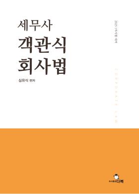 교재